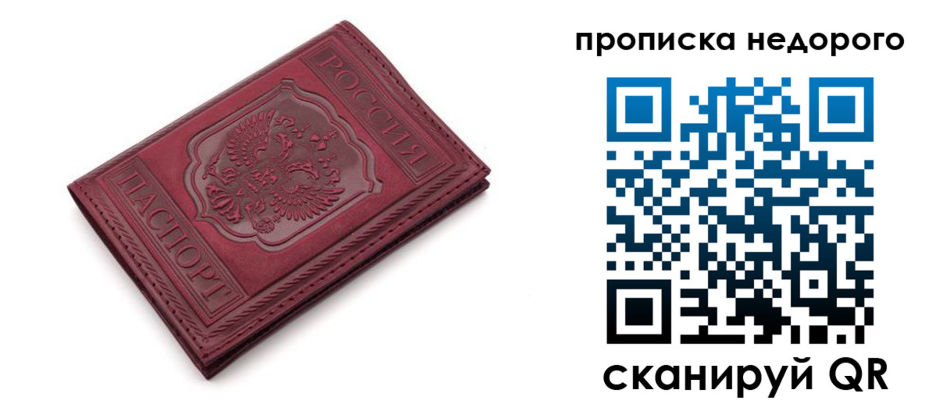 прописка гарантия в Немане