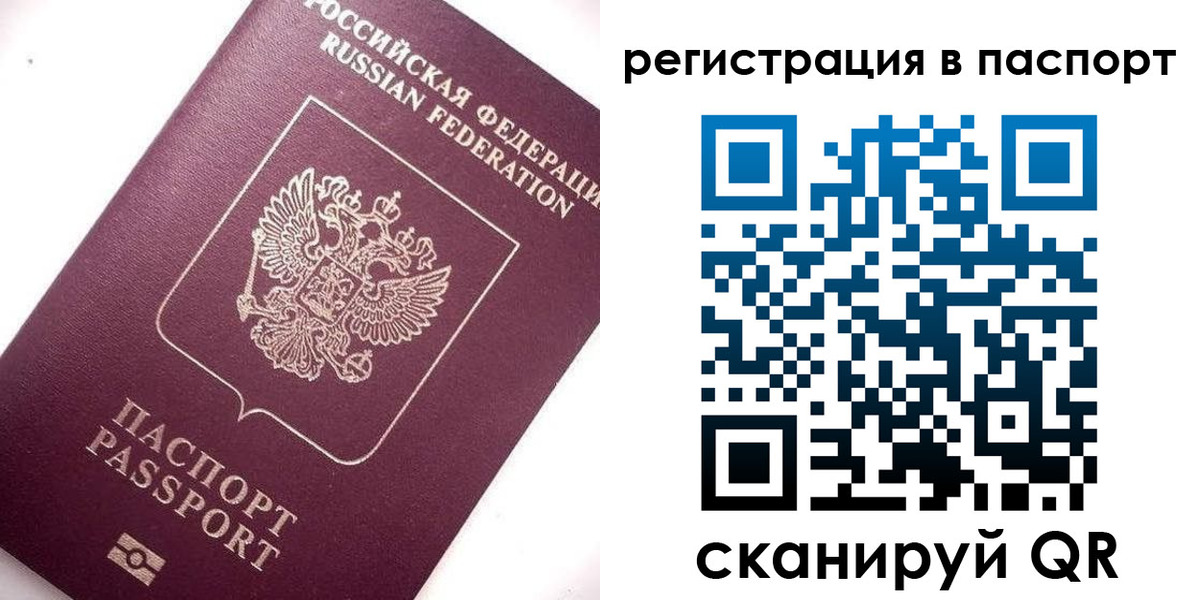 прописка для военкомата в Немане