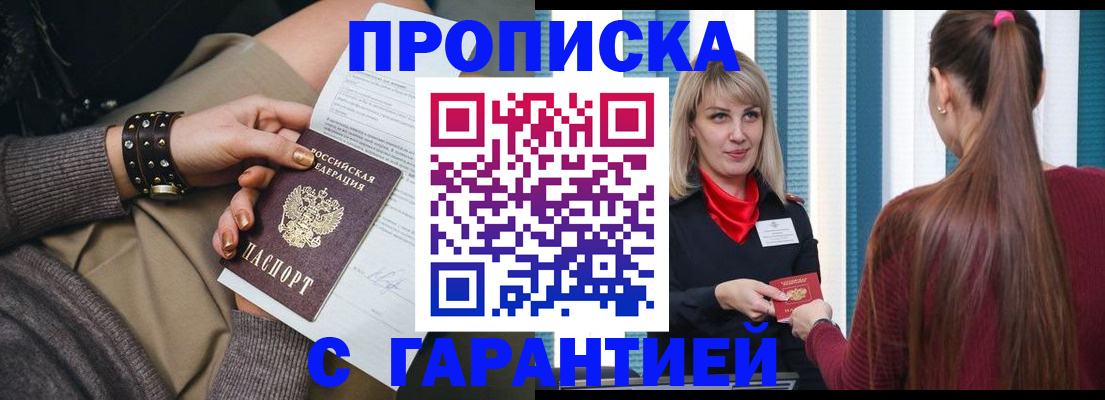 временная регистрация надежно в Немане