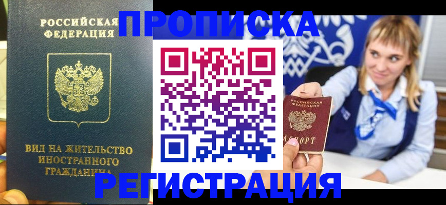 прописка для школы в Немане