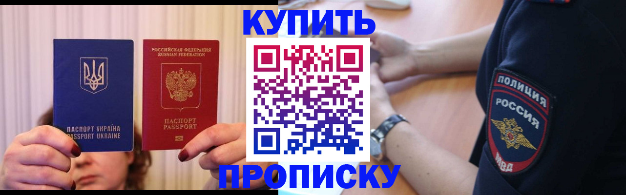 прописка для кредита в Немане