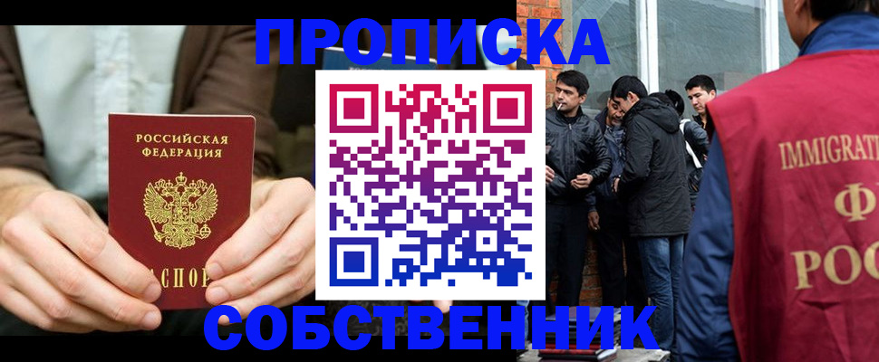временная регистрация гарантия в Немане