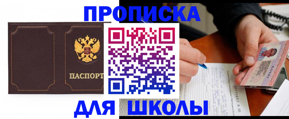 прописка для кредита в Немане
