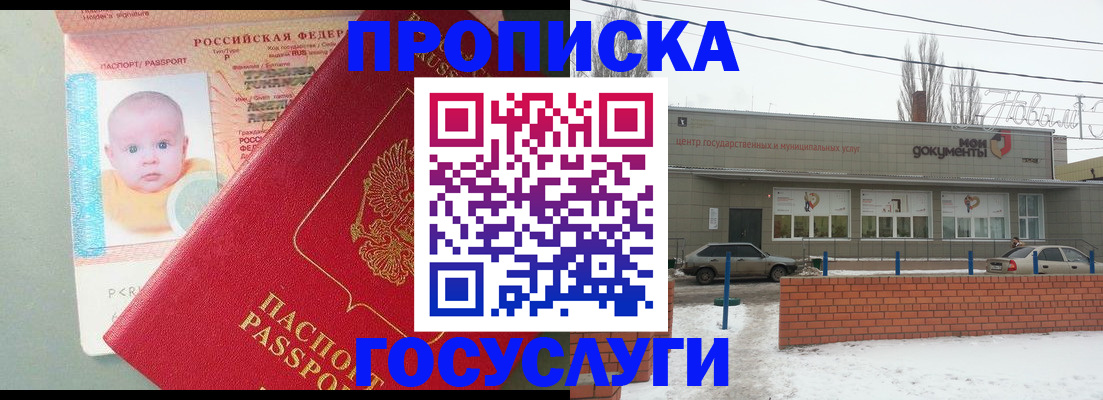 временная регистрация собственник в Немане