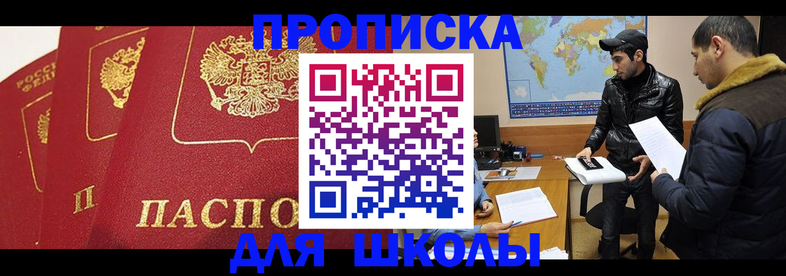 временная регистрация купить в Немане