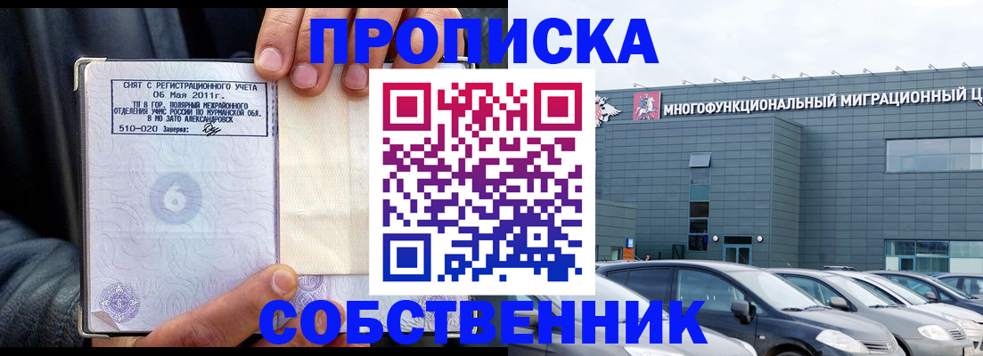 временная регистрация 2025 в Немане