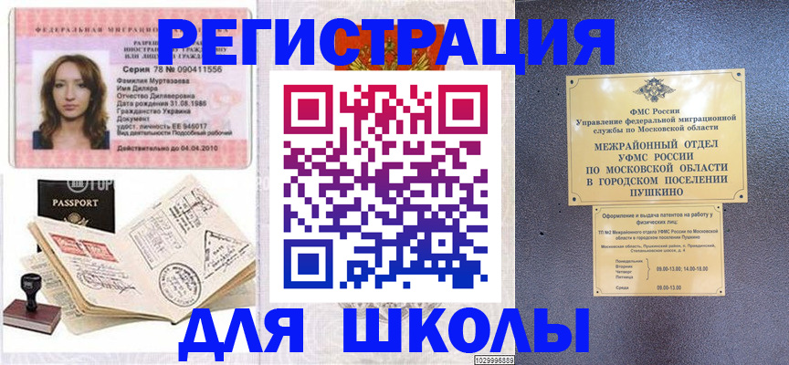 временная регистрация госуслуги в Немане